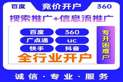 从零开始：百度竞价开户全程指导